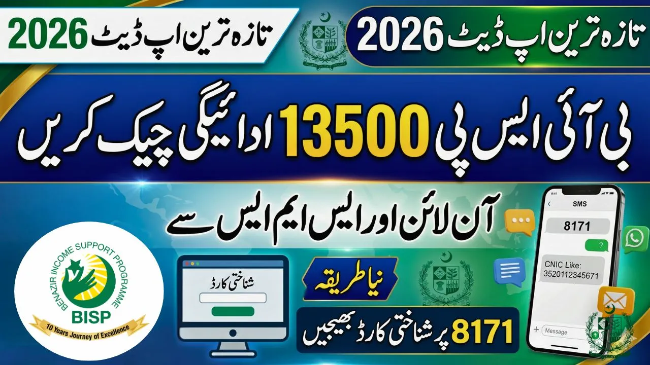 Check BISP 13500 Payment Online via 8171 Portal